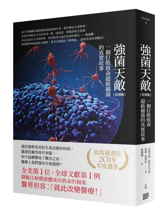 我看的這本的封面