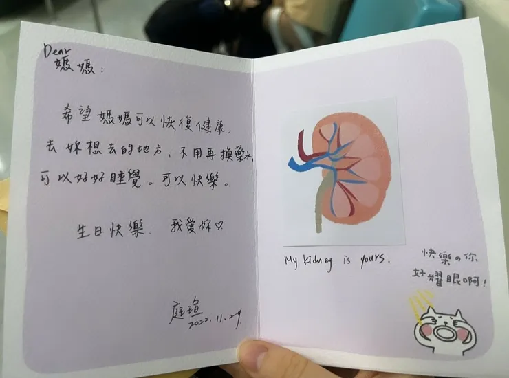 我決定捐出一顆腎!(#1)