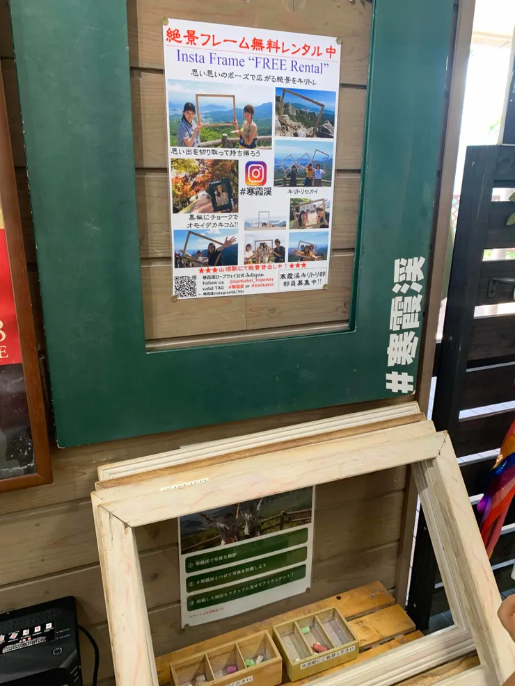 免費租借的木頭匡。