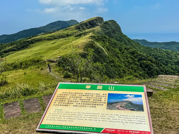 原來這叫單面山～～
