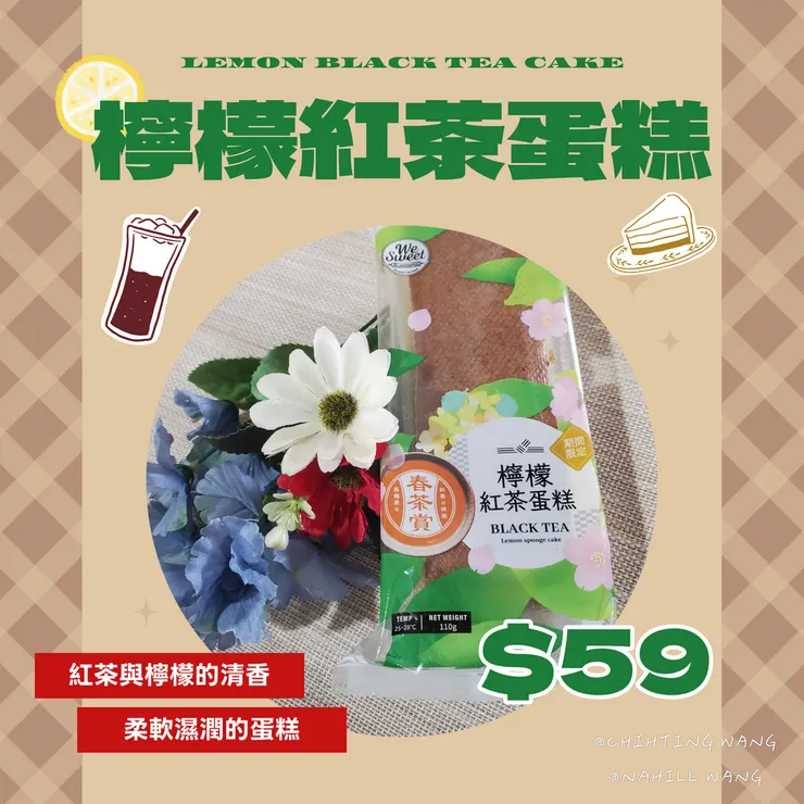 全聯被推爆的檸檬紅茶蛋糕