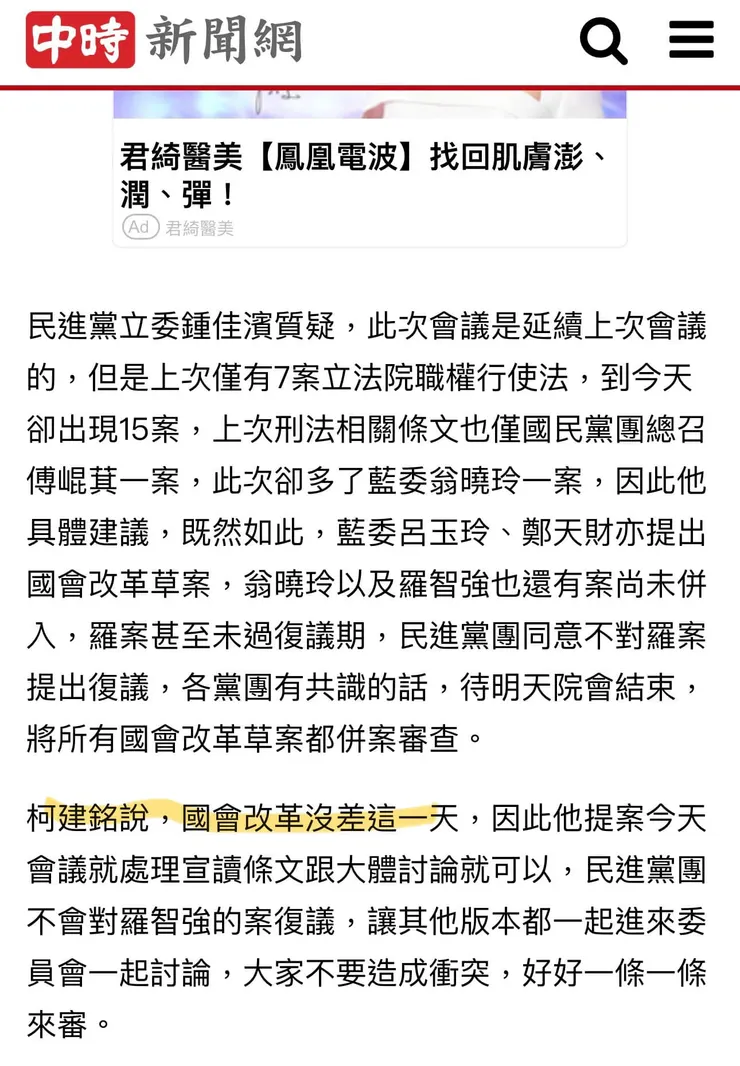 請點擊我可至新聞連結