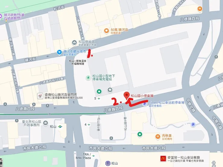 松山國小地下停車場出入口