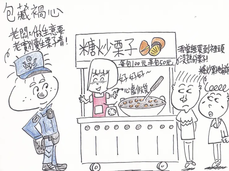 繪畫創作之包藏禍心!