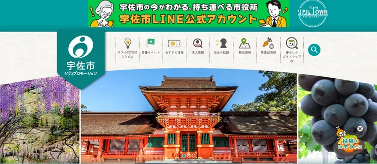 圖片來源：宇佐市官網