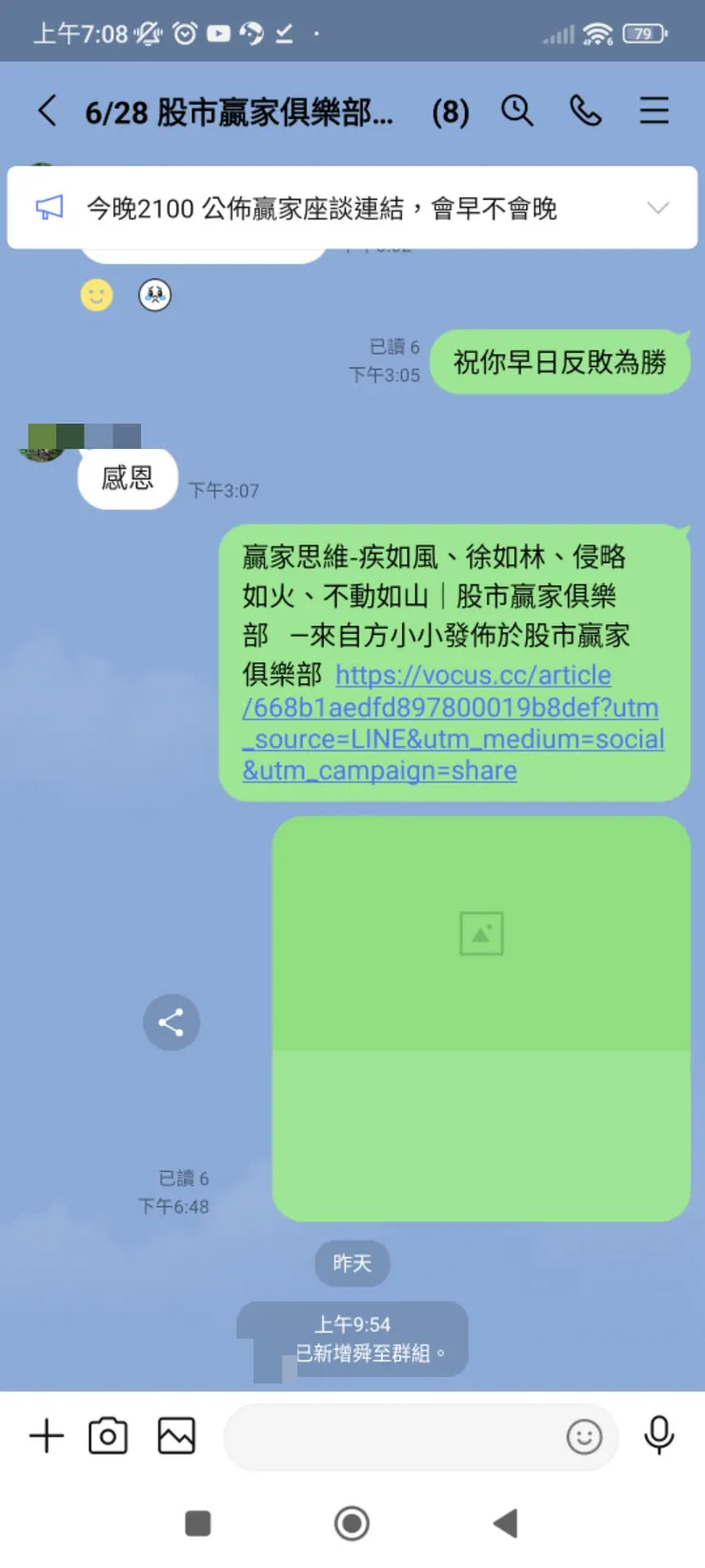 vocus|新世代的創作平台