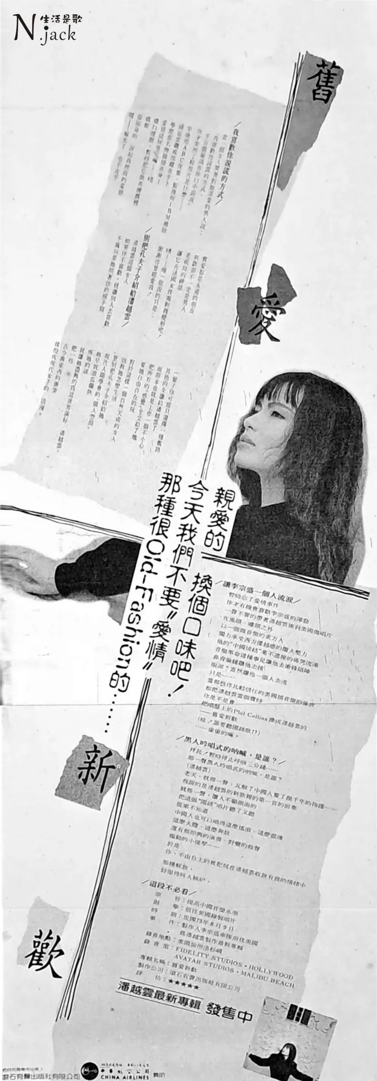 民生報1986.11.10