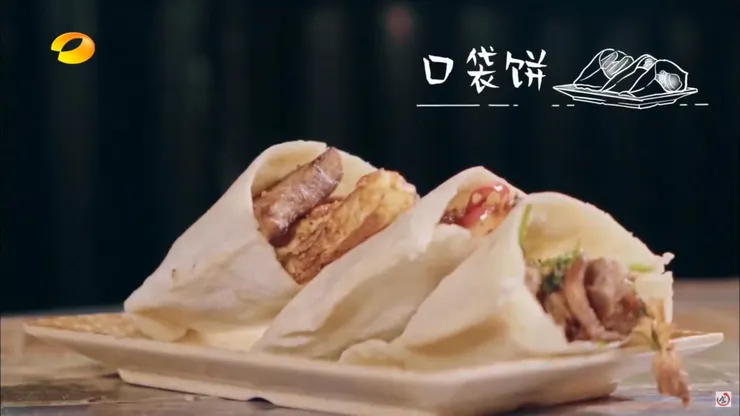 口袋餅