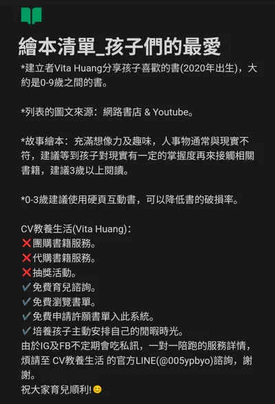 我把書單的家架好了