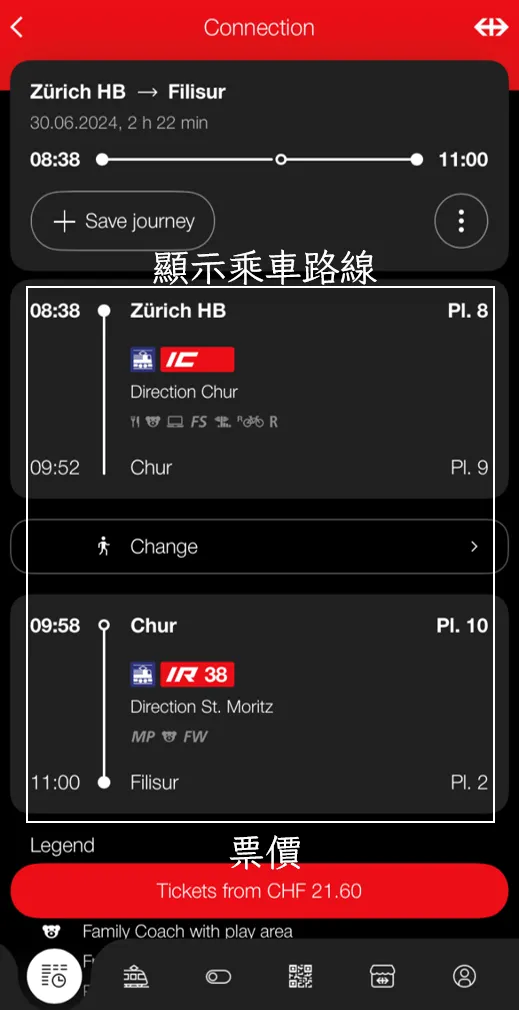 點擊指定車次後可以看到乘車資訊以及最低票價