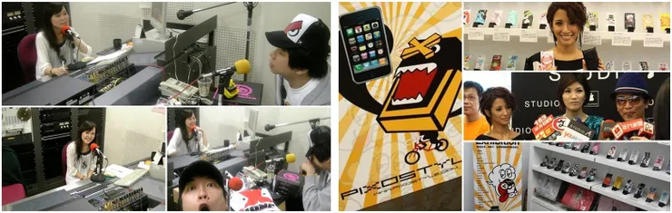 中央廣播電台，iPhone Style Exhibition潮流設計聯展