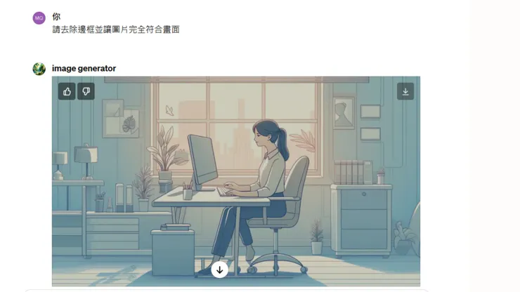 調整圖片尺寸畫面