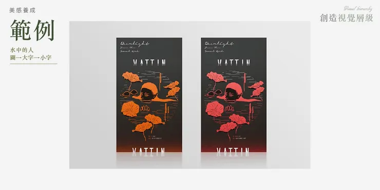 Design by Jhane Chou｜水中的人