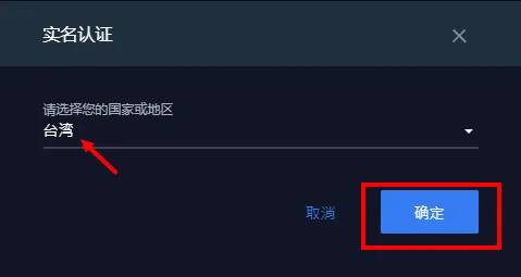ProEX交易所|實名認証 註冊教學 都是為了Potato Media啊