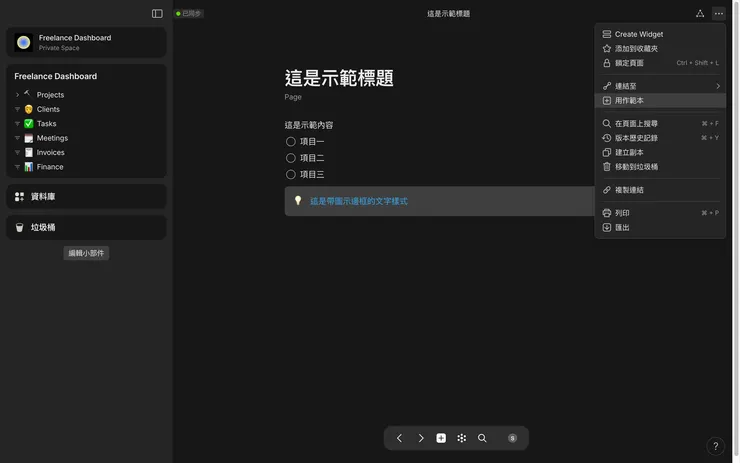 點選物件畫面的右上角漢堡選單，可執行更多指令操作。