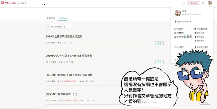 vocus｜新世代的創作平台