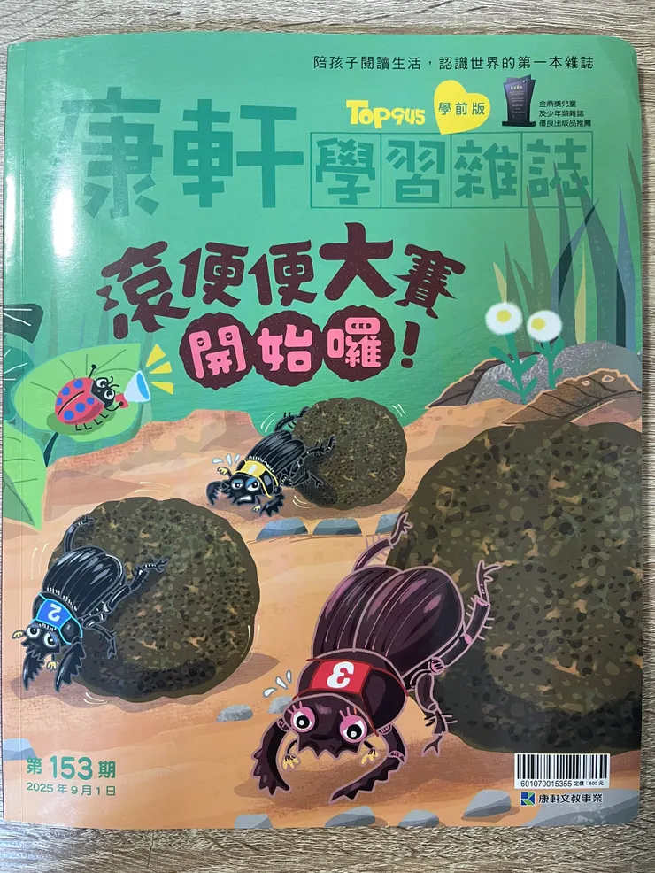 學前版153期-封面