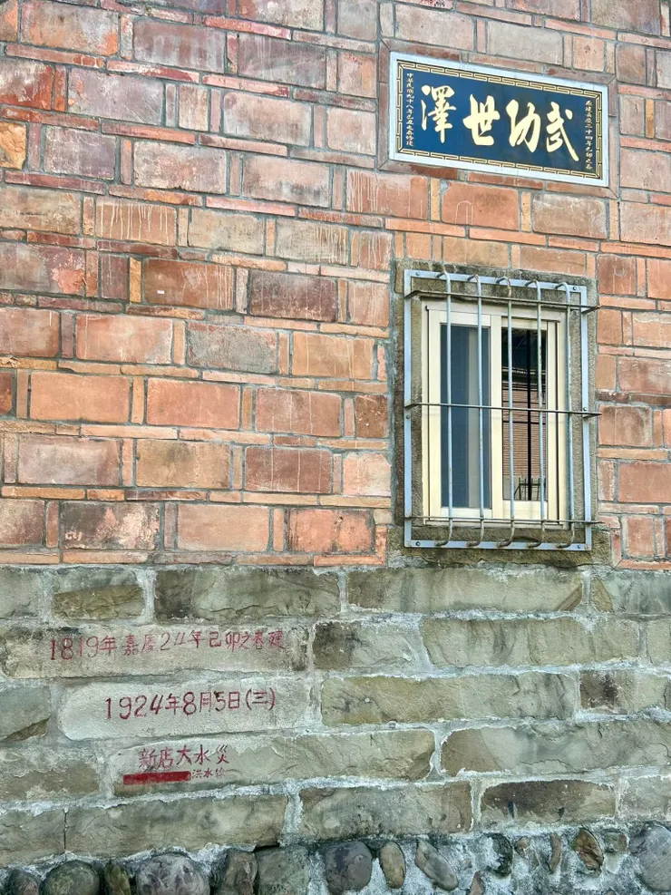 圖03 重新整修所書寫的「武功世澤」銜牌