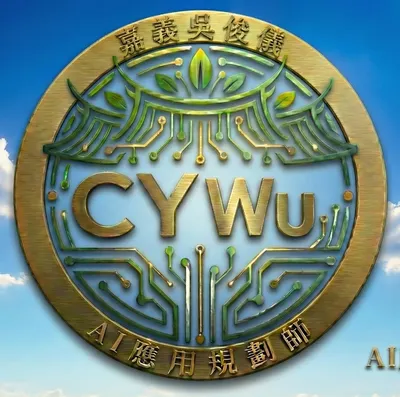 CYWu AI數位與失智照護應用