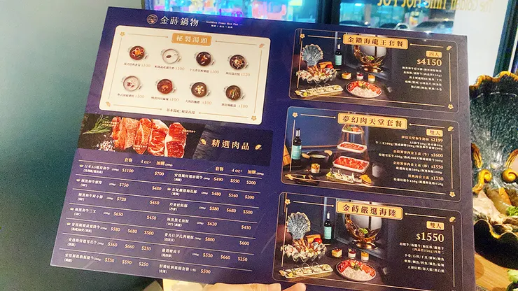 桃園蘆竹火鍋推薦│金蒔鍋物-桃園大竹總店│蘆竹美食推薦2025