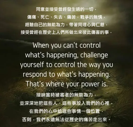 戰爭死難者希望被記住並歡迎進入家庭系統。排斥往往會給子孫後代帶來痛苦。