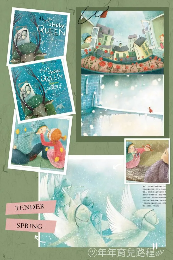 大石文化-國家地理經典童話2(冰雪女王)(The Snow Queen)