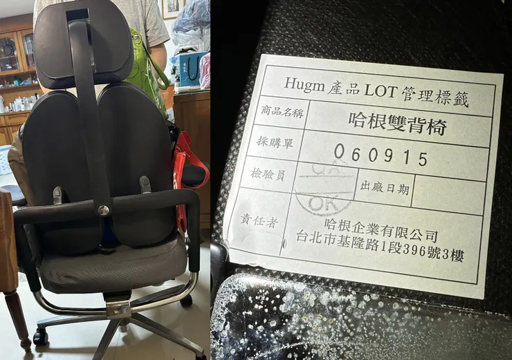 Hugm 雙背椅底盤配件損壞