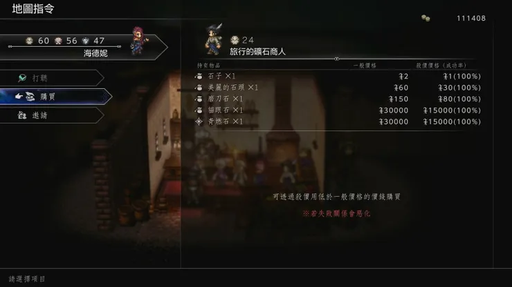 格蘭波特-旅行的礦石商人