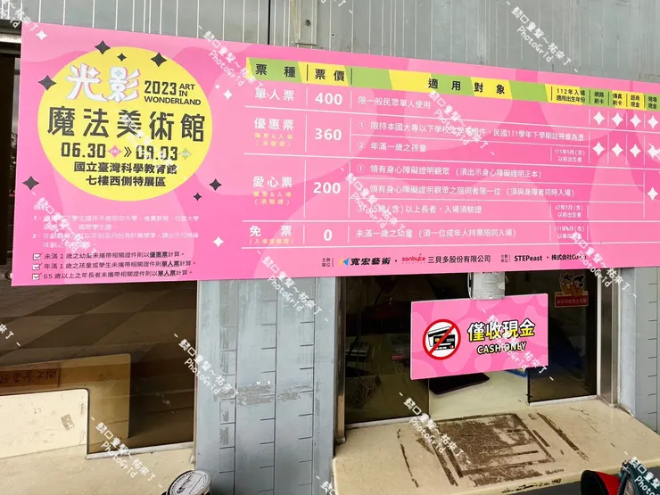 參展前記得先在一樓入口處左側購票喔。(展期已延長,這是七月拍攝)