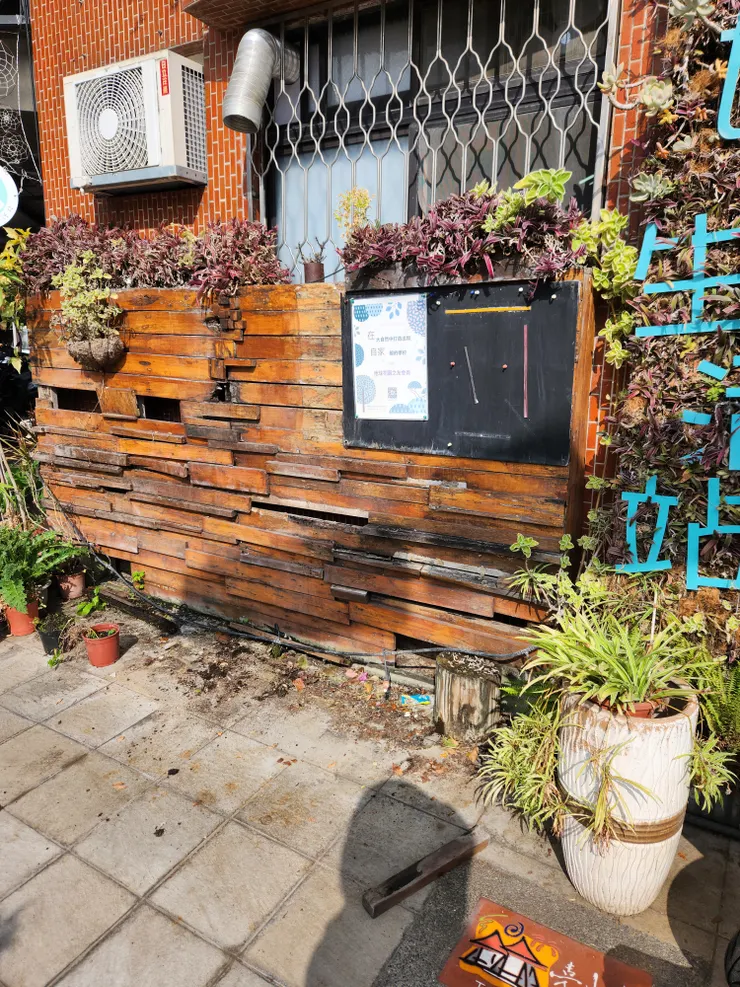 改造前，已拆除之前的植栽架，可以看到有歷史的痕跡，感謝當時一起共工改造的夥伴們，現在要進入新的一年，改造新的面貌～✨️