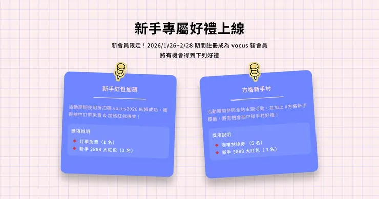 vocus｜新世代的創作平台