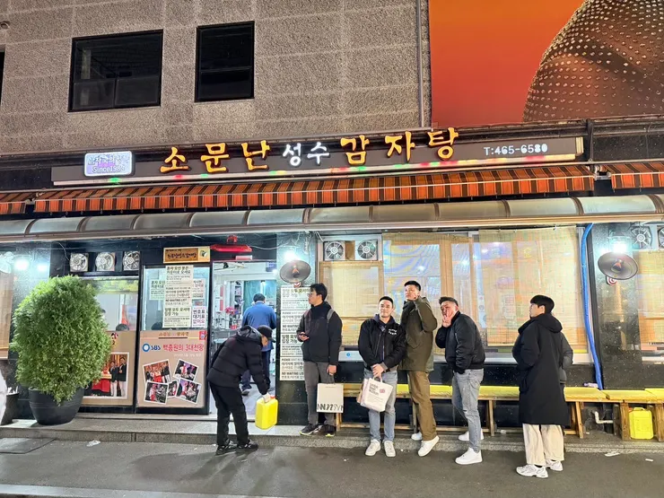 「祖傳三代馬鈴薯排骨湯(소문난 성수 감자탕)」