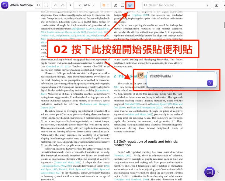 02 如何使用 Afforai|開始張貼便利貼