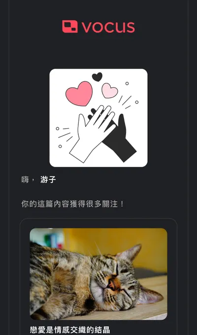 木頭人寫的戀愛腦竟然