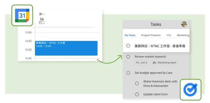 依行事曆自動建立待辦事項示意