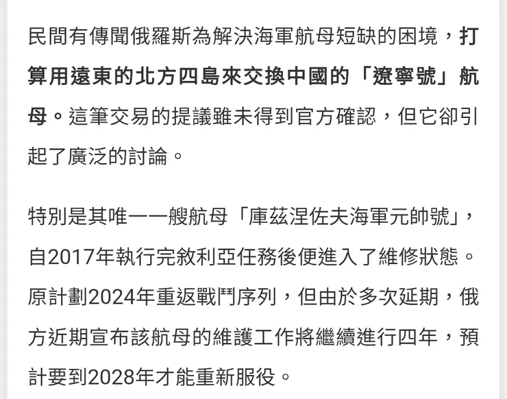 這個訊息是錯的……