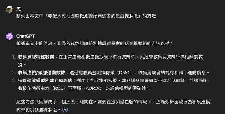 指令式 Prompt & Answer