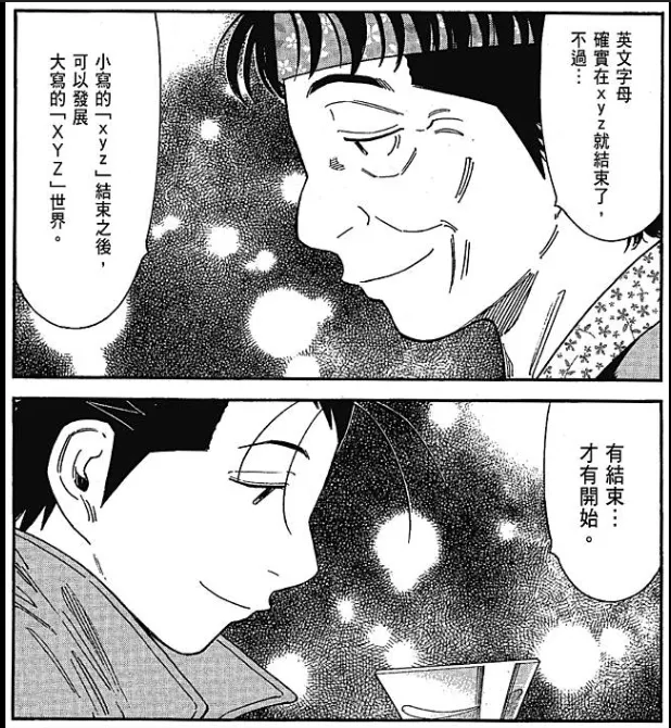 日本調酒動畫《王牌酒保》第17集