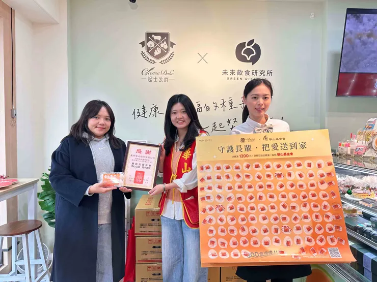 圖說：臺南蛋品與起士公爵、華山基金會攜手發起「把愛送到家」計畫，將高品質精力蛋送達永康地區弱勢孤老手中。(左起依序為臺南蛋品行銷副理張瑋玲、華山基金會站長黃沛鈞與起士公爵店長陳琪惠)（資料來源：臺南蛋品）