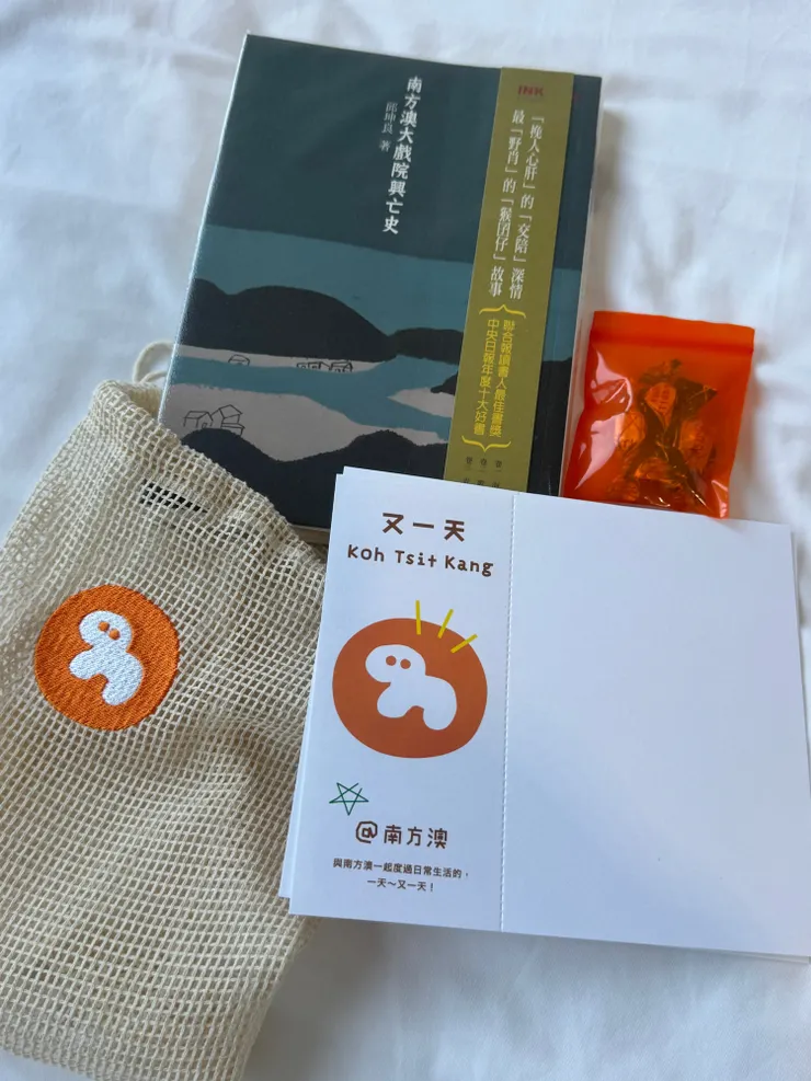 入住時提供書本給旅客閱讀，是關於旅店的前世今生