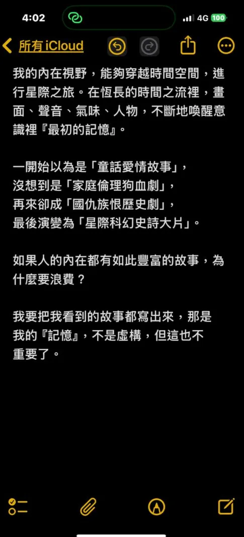 D.T手機裡的小本本