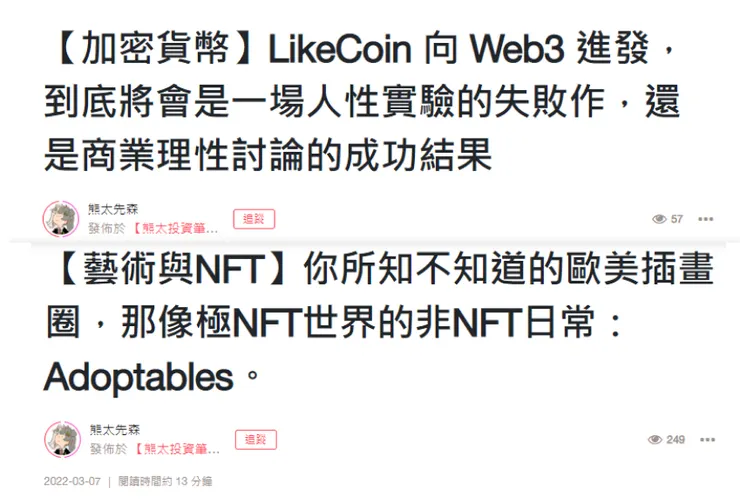 vocus|新世代的創作平台