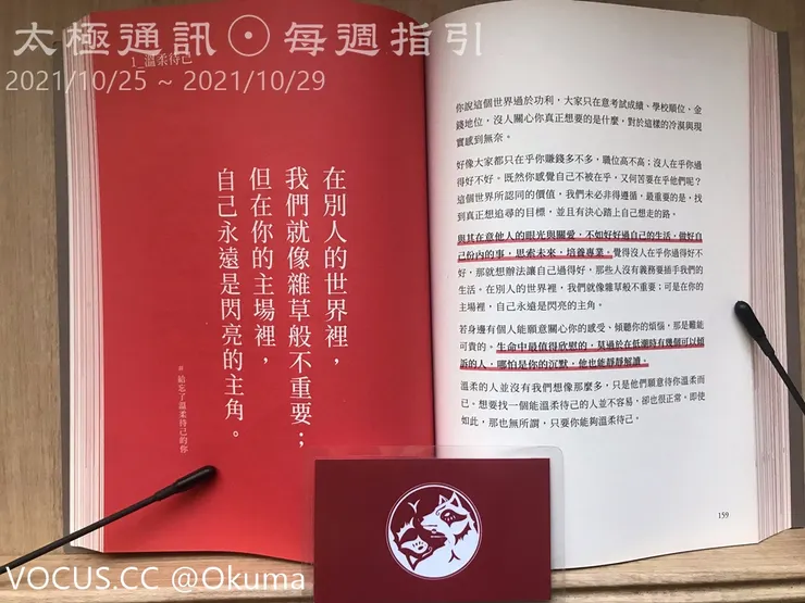 vocus|新世代的創作平台
