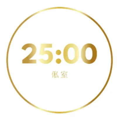 貳伍零零2500