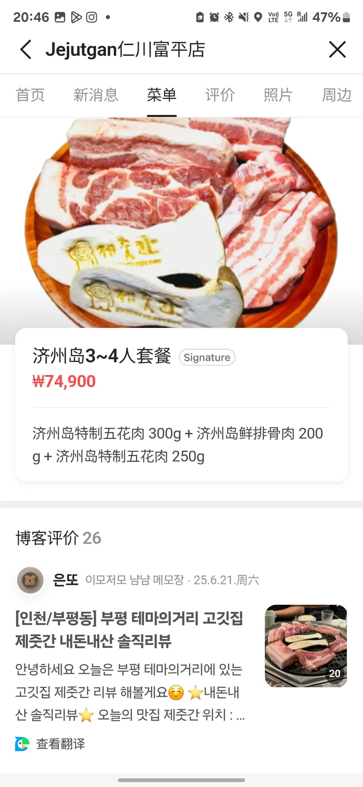 像這樣的套餐只要1700