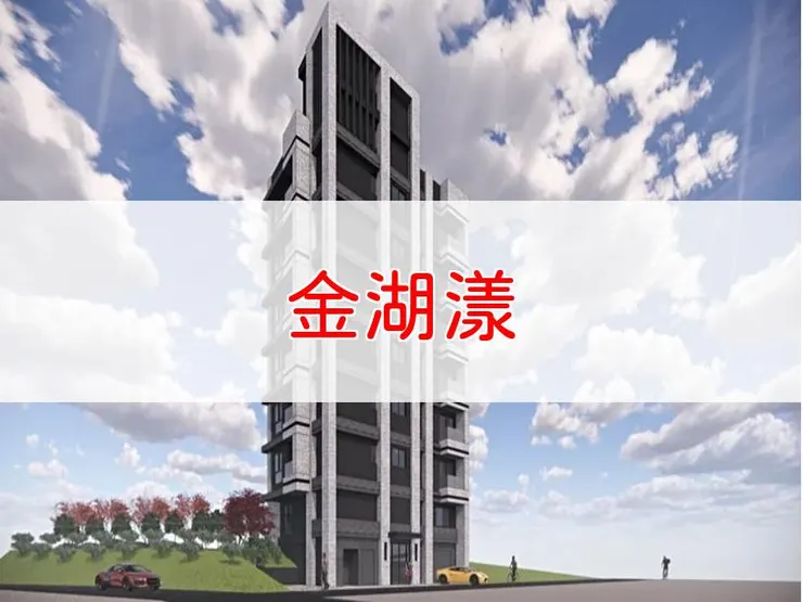 【新北】汐止區 | 金湖漾 | 二房(24~25坪)