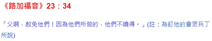 為釘他的會眾兵丁所說...