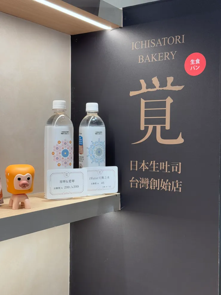 做吐司用的好水