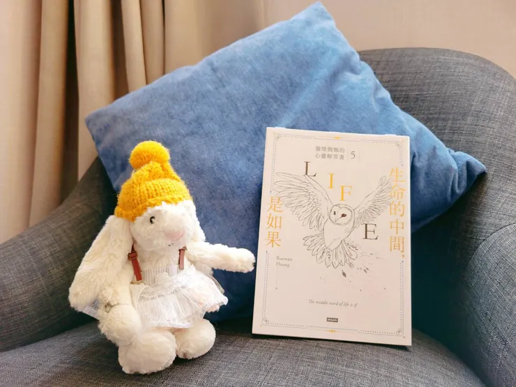 生命的中間，是如果The middle word of life is if.靈媒媽媽的心靈解答書5