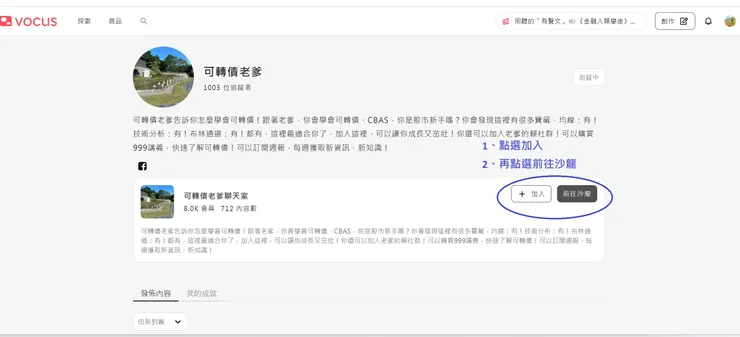 vocus｜新世代的創作平台